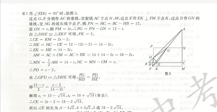 2019年浙江金华中考数学真题及答案