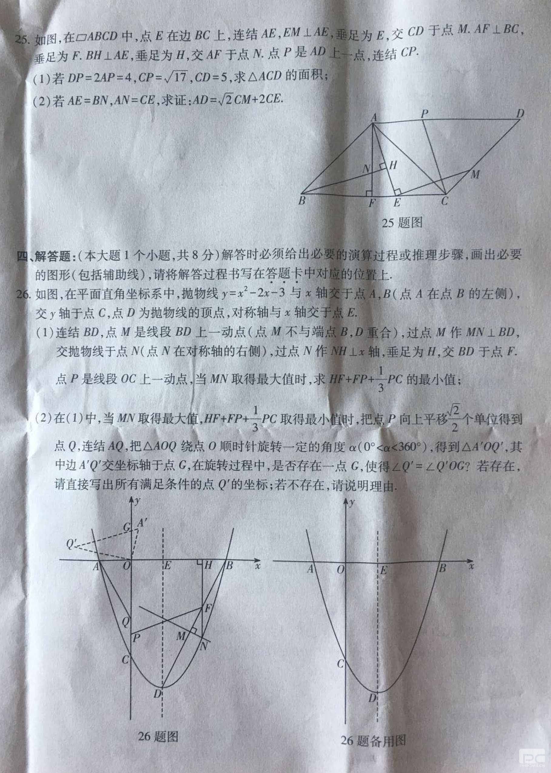2019年重庆A卷中考数学真题