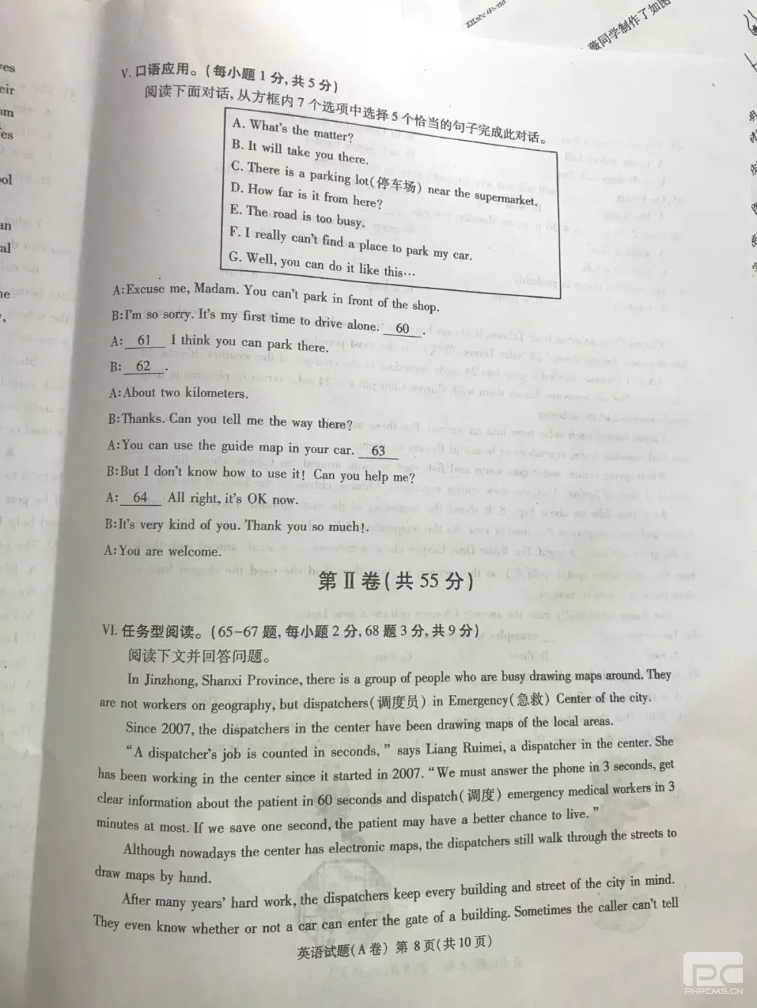 2019年重庆A卷中考英语真题