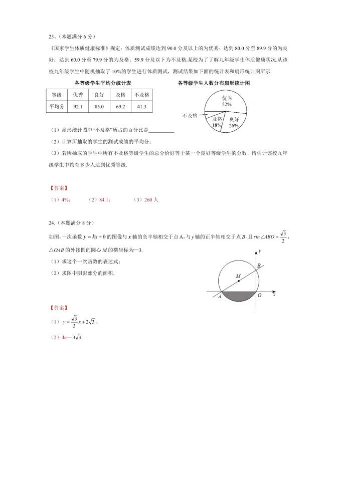 2019年江苏无锡中考数学真题