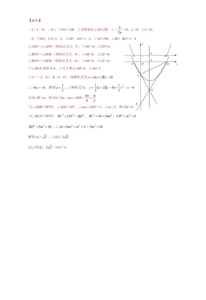 2019年江苏无锡中考数学真题答案