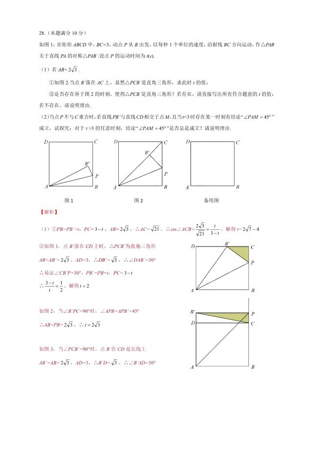 2019年江苏无锡中考数学真题答案