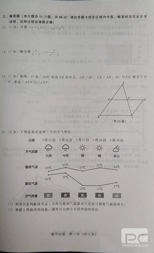 2019꽭Ͼпѧ