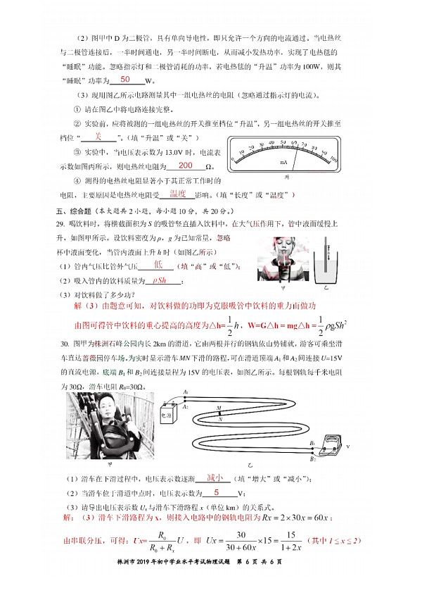 2019п⼰