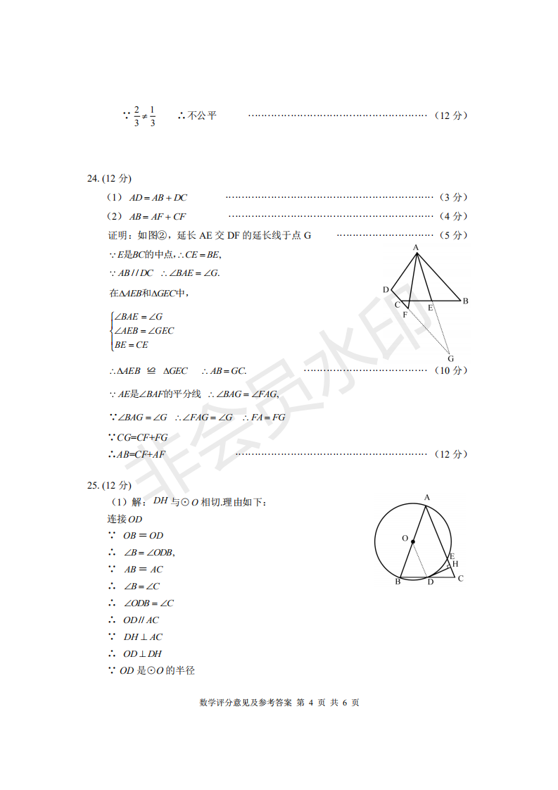 2019ݰ˳пѧο