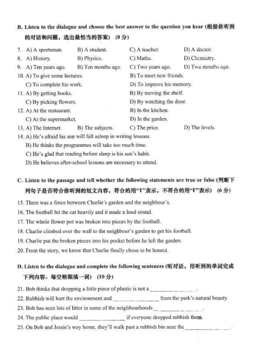 2019上海中考英语试题及答案解析