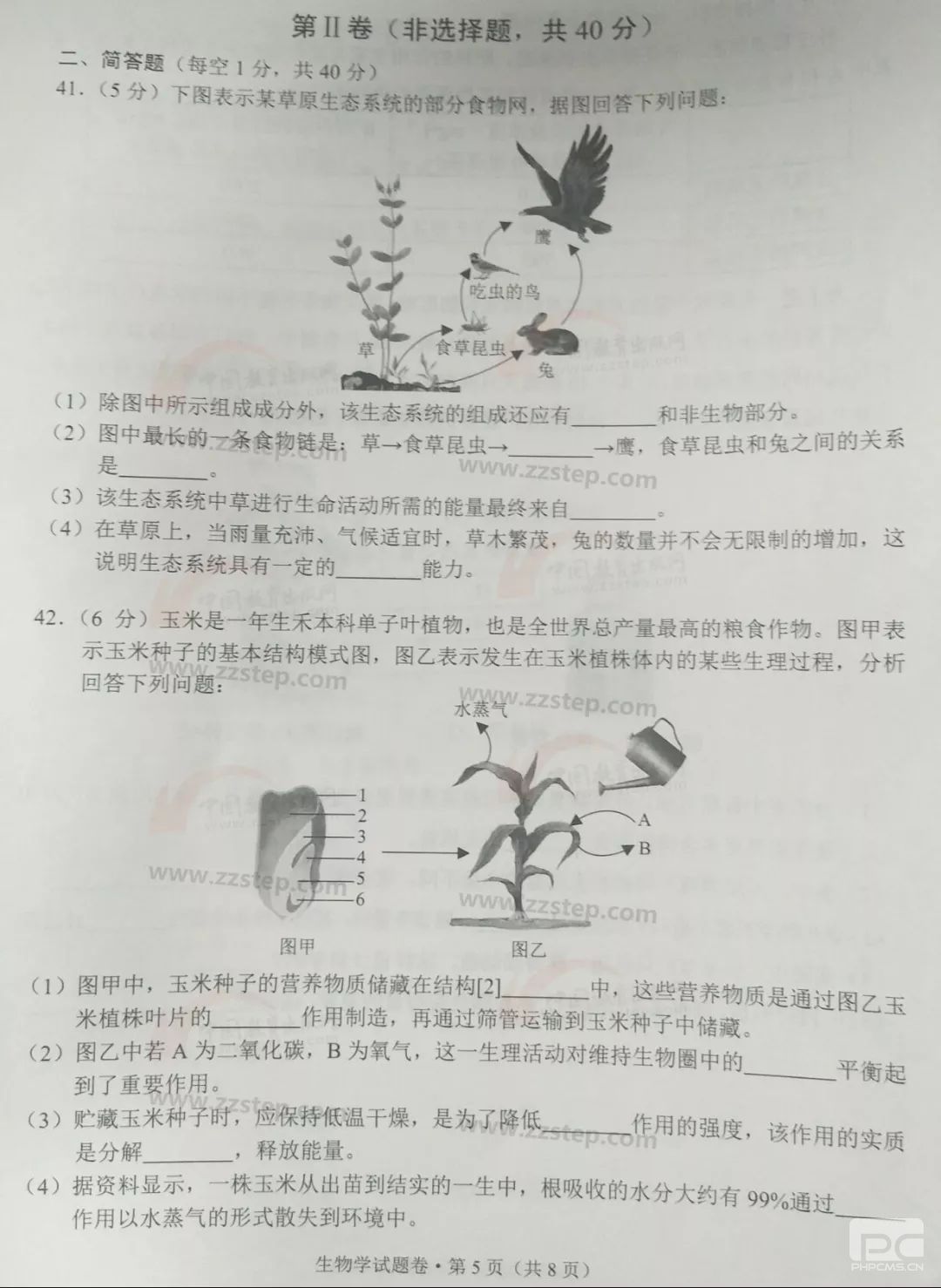 2019云南中考生物试题及答案解析