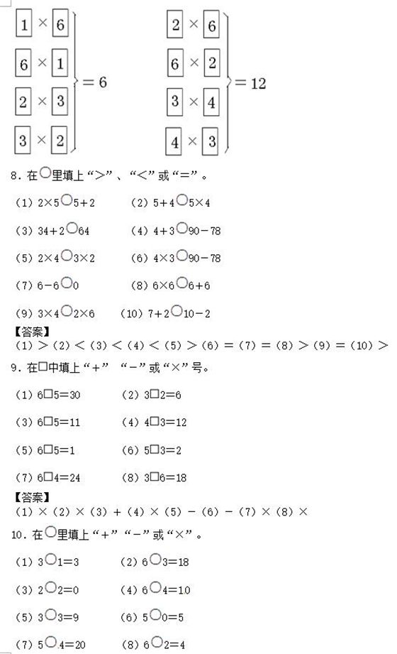 大人口算差怎么办_二年级数学,第二题先口算它们的和,再口算它们的差(3)