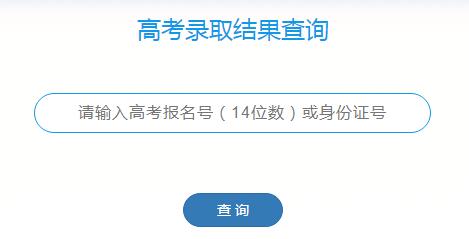 2019年長江師範學院高考錄取結果查詢入口